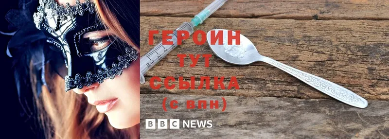 Героин Heroin  Дедовск 