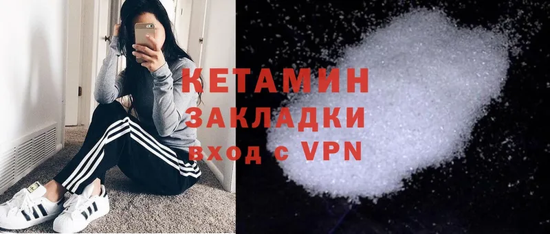 Кетамин VHQ  Дедовск 