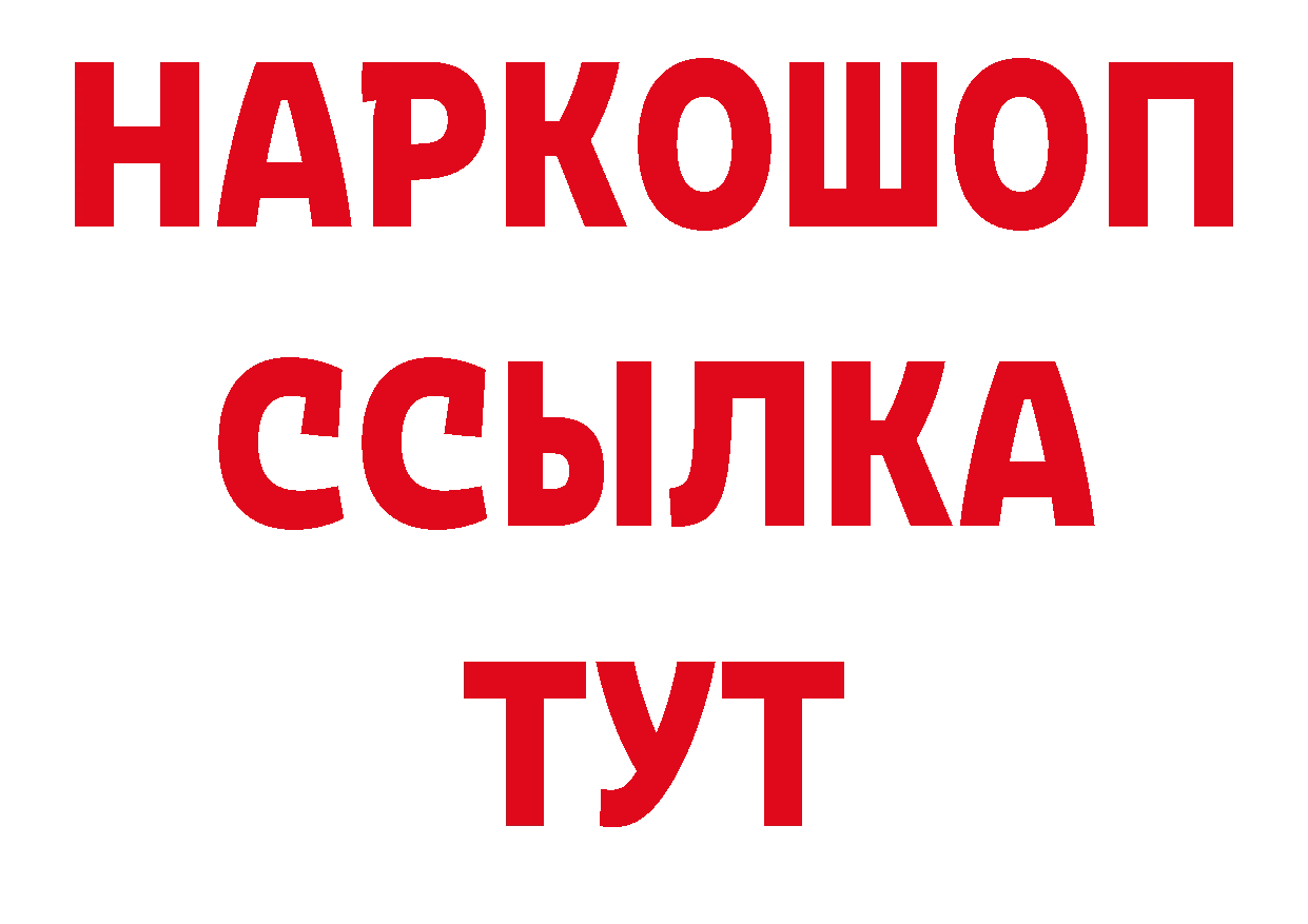 ГАШИШ 40% ТГК ТОР сайты даркнета hydra Дедовск